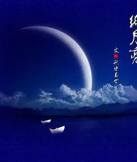 纸月亮2000