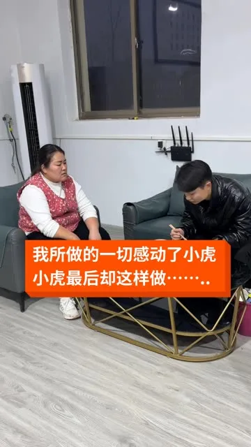 小虎的幸福生活